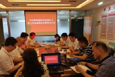 <a href='http://1a4q.tb103.com'>mg不朽情缘试玩</a>机关党支部召开换届选举大会